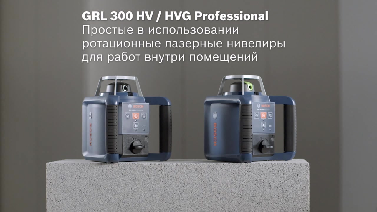 GRL 300 HVG