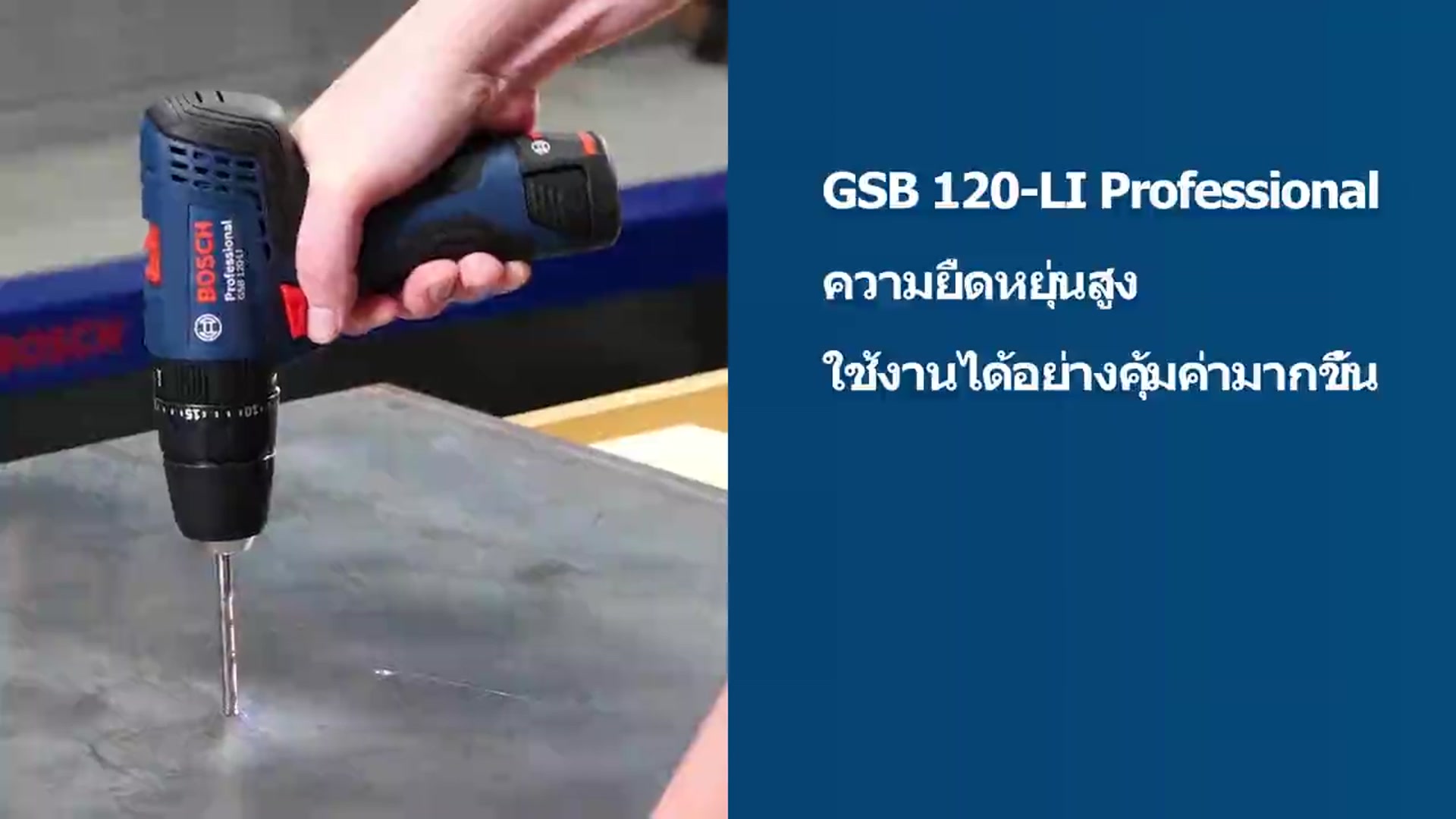 GSB 120-LI