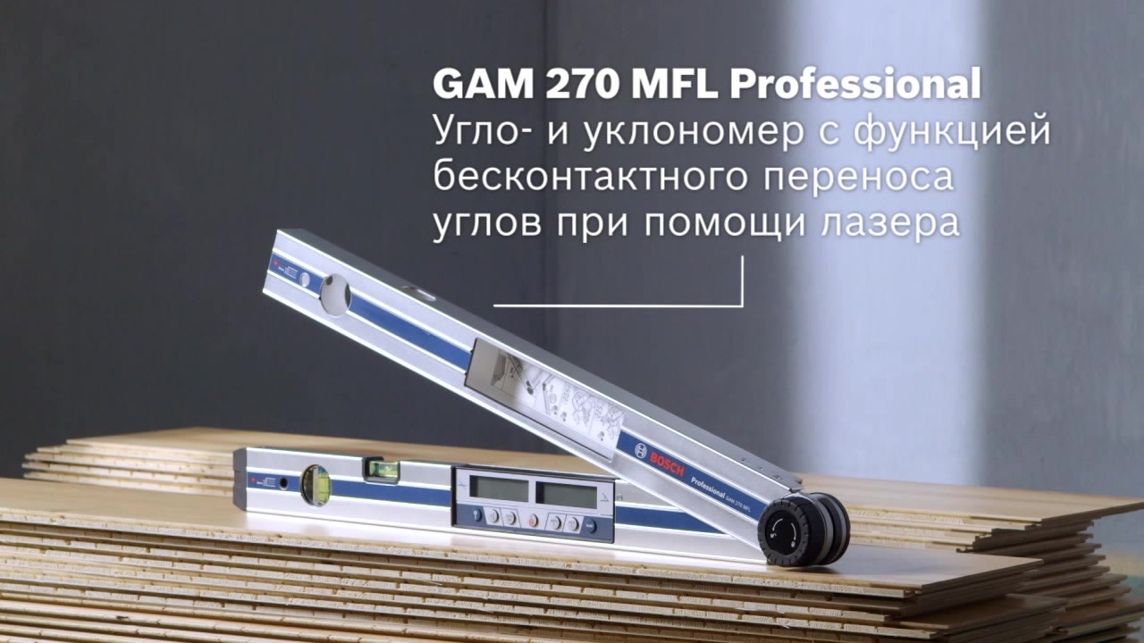 GAM 270 MFL