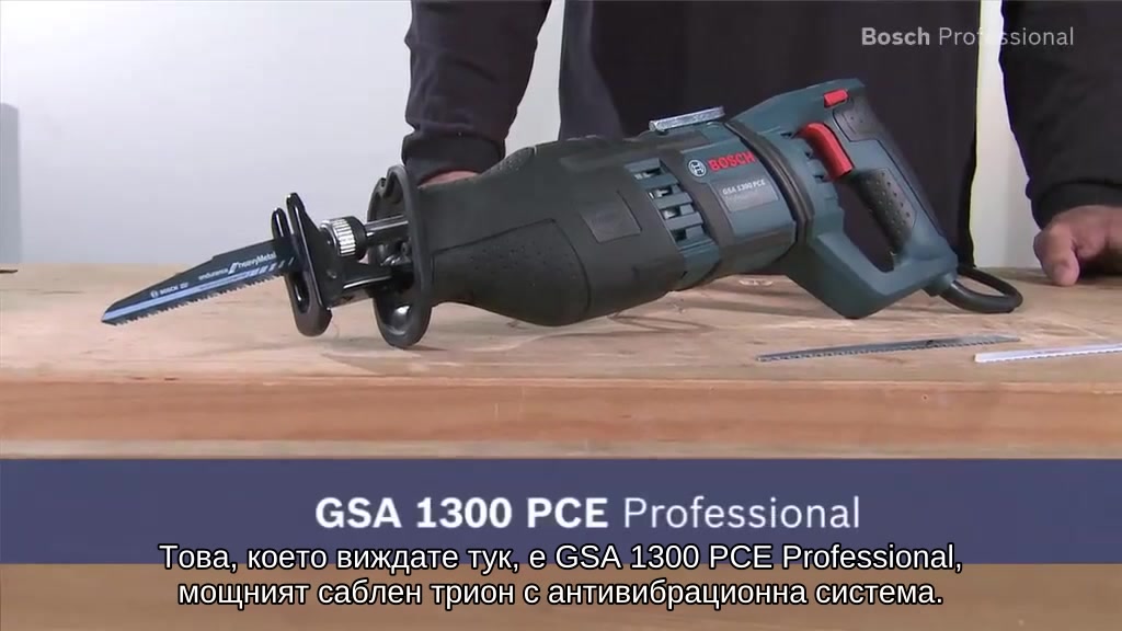 GSA 1300 PCE